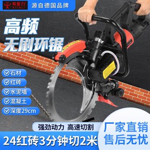 希亚力环锯新款切墙机混凝土高频无刷钢筋手提式大功率无尘切墙