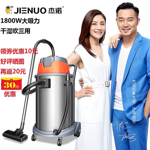 杰诺JN603T-60L1800W大功率桶式工业商用保洁吸尘器干湿吹三用