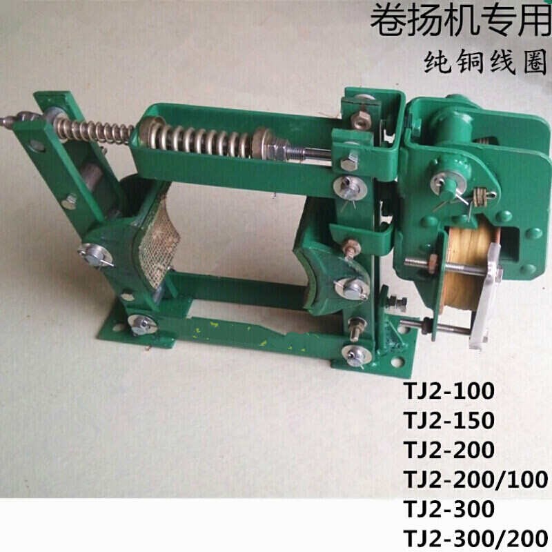 TJ2电磁制动器TJ2-100TJ-150TyJ2-200TJ2-300卷扬机刹车抱闸TJ2-1