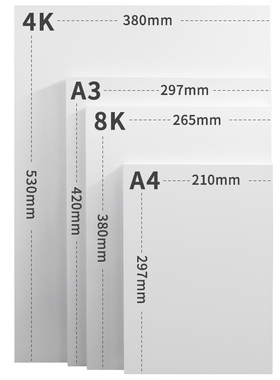 荷兰白卡纸A4白色卡纸ia3加厚白卡纸4K双面手工卡纸8开厚硬卡纸23