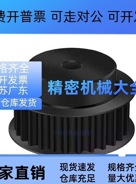 同步轮HTPA30S5M150-B-N10 N12 N14 N15 N16 N17 N18 N19 N20 N22