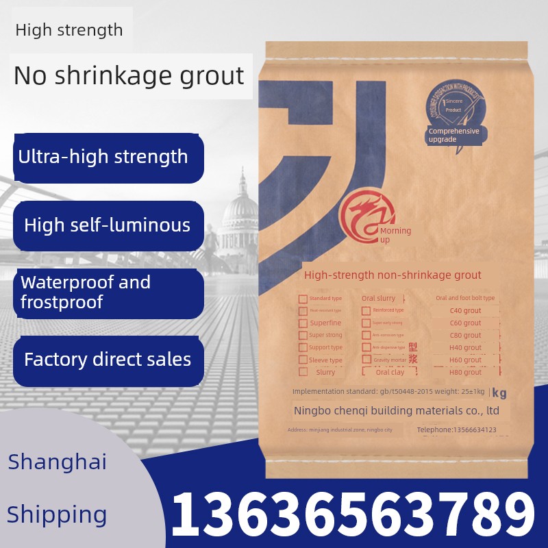 高强注浆材料通用高强可伸缩注浆材料C40C60增强Pc专用二次注浆材