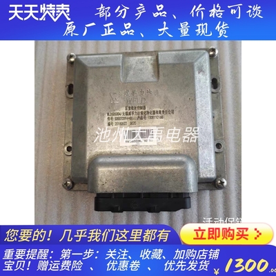 威孚力达尿素喷射控制器DCU 1008110160  S00032894+01跃进上柴