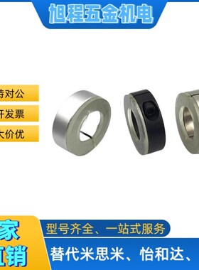 固定环-分离型STCE-D6 8 10 12 13 14 15 16 17 18 20 22 25 30