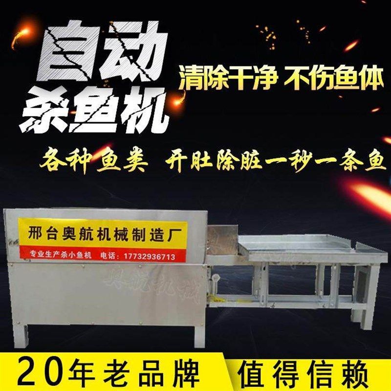 泥鳅宰杀机杀黄鳝泥鳅机器自动小型商用杀鱼机 泥鳅开肚开背机,清洗/食品/商业设备,切鱼机/鱼片机/杀鱼机,淘宝优惠券,粉丝福利购,淘宝优惠卷