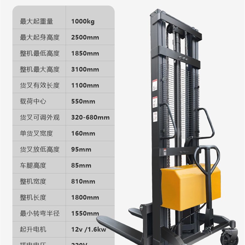 电动叉车2吨1小型仓库s托盘搬运车半电动堆垛装卸液压升降堆高铲