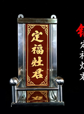 金色神龛不锈钢架天官赐福神位牌 门口土地财神定福灶君陶瓷神牌