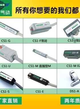 翊云磁性开关D-97 D-B54 D-B59W D-Y7BW D-M9NA D-F9NV D-F9BW