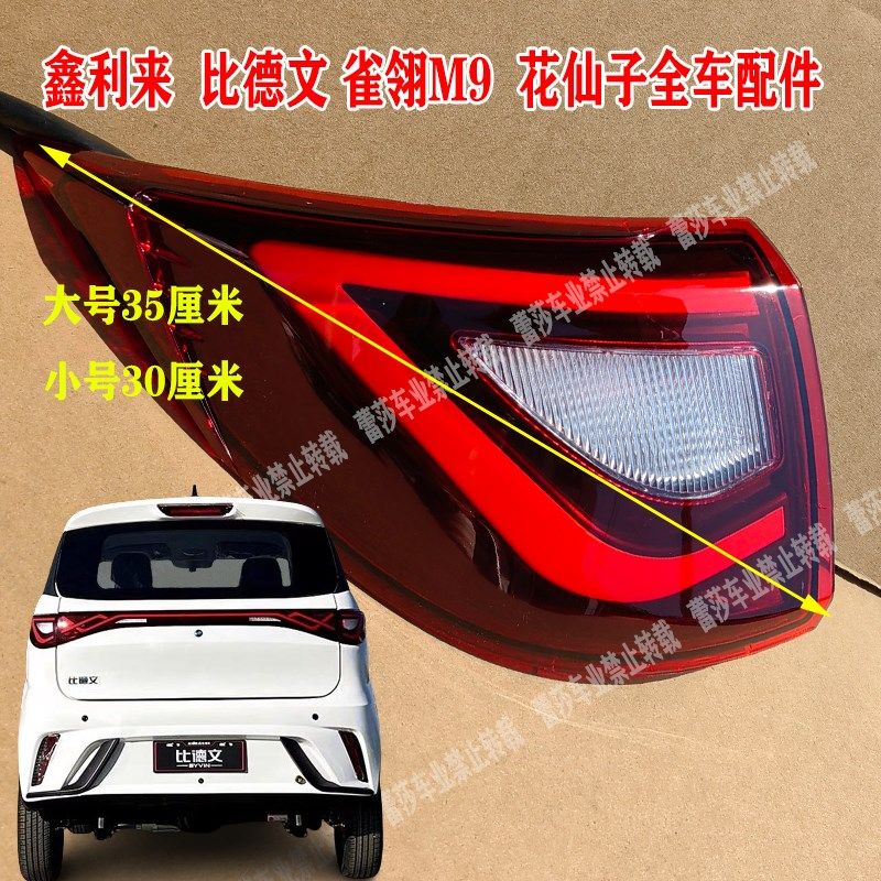 比德文鑫b利来雀翎花仙子电动四轮车前大灯後尾灯中网前杠机盖玻,电动车/配件/交通工具,电动车灯,淘宝优惠券,粉丝福利购,淘宝优惠卷