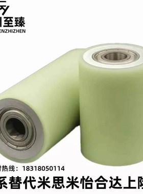 RORHA20 25 30-15 20 25 30 40 50 70聚氨酯包胶轴承铝合金滚轮