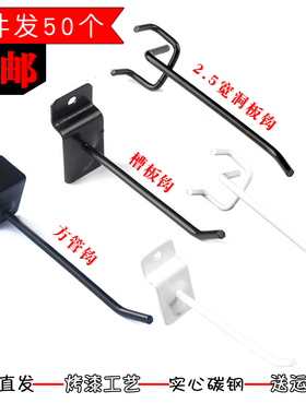 烤漆黑白色超市货架挂钩洞v板三角钩槽板钩背板收纳卡方管横梁挂