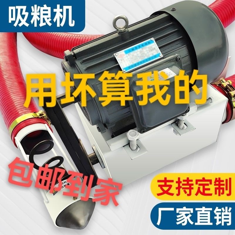 吸粮机车载小型家用抽粮机粮食装袋机电动软管蛟龙输送上料机