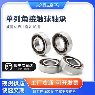 7003 7005 7204 单列角接触球轴承7000 7209AC 7002 7206 7001
