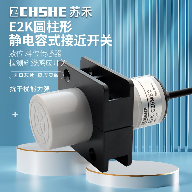 电容式接近开关E2K-C25ME1 E2K-X4ME1 X8MF1 X15MY1 ME2 F2传感器