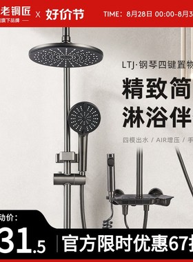 顾家老铜匠枪灰色淋浴花洒套装全铜浴室增压家用淋浴器钢琴键卫浴