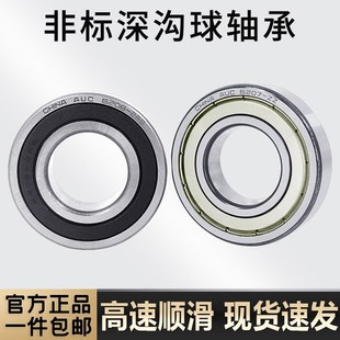 30外径52 深沟球非标轴承6205RS 56厚度15mm 内径22