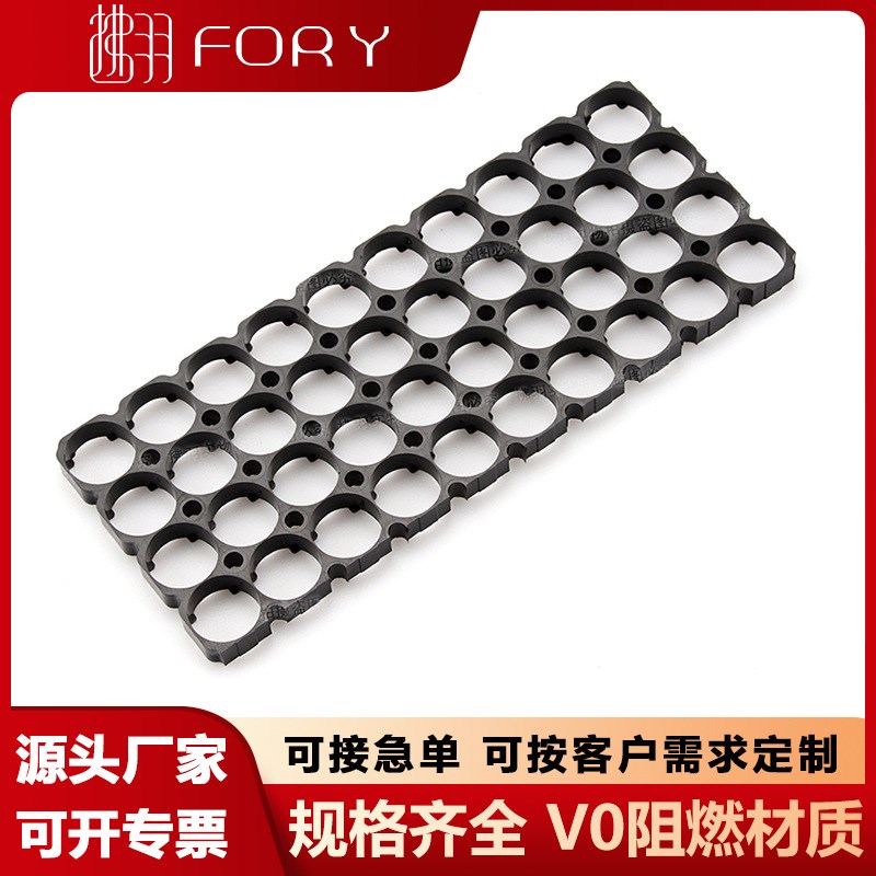 18650电芯支架4x10电池支架锂电池阻燃V0材质手工DIY电池托盘支架