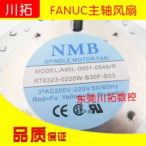 FANUC主轴风扇 NMB散热风扇A90L-0001-0548/R风扇