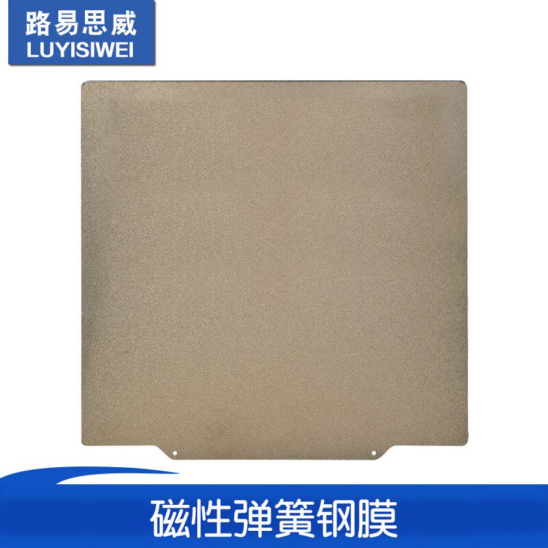 路易思威 喷涂 双面含软磁Pei板 多个尺寸