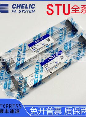 CHELIC气立可滑台气缸STM/STU10/16/20/25/32X25X50X75X100X125-A