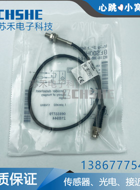 BES00HC BES 516-3005-G-E4-C-S49-00,2/00,3插件PNP常开传感器