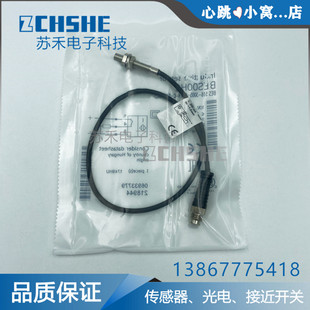 3插件PNP常开传感器 516 S49 3005 BES BES00HC