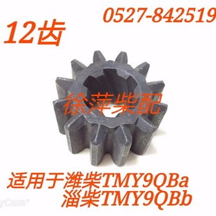 淄柴6170马达啮合齿轮潍坊6160气马达驱动齿轮烟台石油机械厂马达