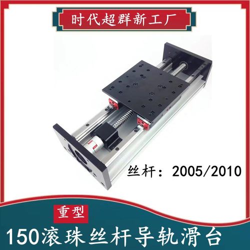 150重型滚珠丝杠滑台GX双线轨直线滑台模组高精度导轨2005 2010