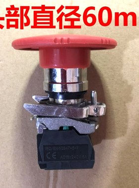 优质XB4-BS642急停红色大蘑菇头60mm自锁按钮BS645旋转复位ZBE102