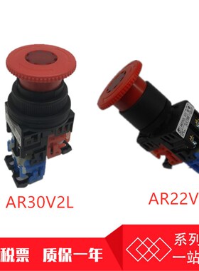 富士款 AR22V2L-11E3G急停带灯按钮AR30V2L-11E4R   AR30 AR22V0L