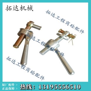 仕高玛搅拌主机检修门锁紧螺丝 观察门锁扣 主机门把手锁紧螺栓