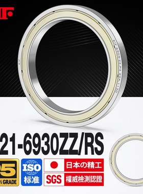 日本KIF进口薄壁轴承高速精密6921 6922 6924 6926Z6928ZZ6930RS