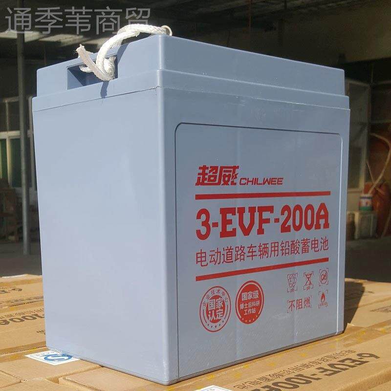 超蓄电池6EVF100 大容0量电威动车电池1H2V100超威/8A 动力三轮车
