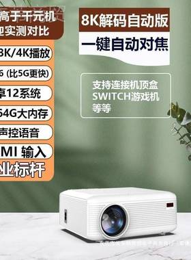 自对动清15727投超影仪家用卧室投墙连手机投屏小型宿舍学焦生4投
