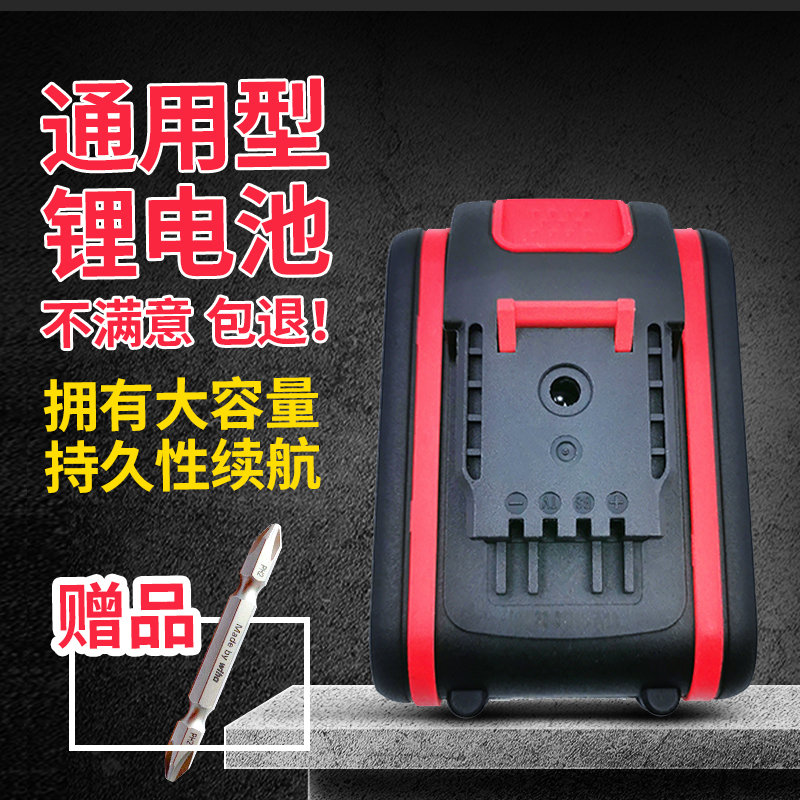 包邮 米沃奇 26V 锂电钻充电钻手钻电动螺丝刀 锂电池 线充充电器