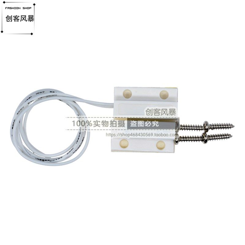 MC-38A门磁开关有线门磁报警器防盗门窗报警器开关感应器常开常闭