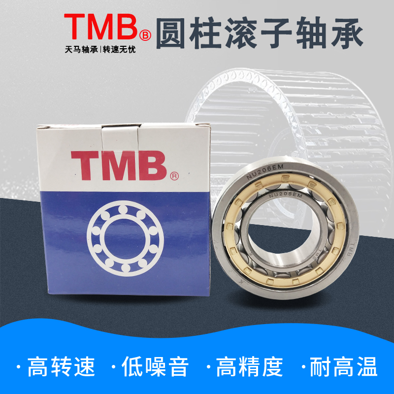 浙江天马TMB圆柱滚子轴承N NU NUP NJ304 305 306 307 308 309EM