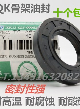 精品TC骨架油封55*65/68/70/72/73*6/7/8/8.5/9/10/12/13品牌随机