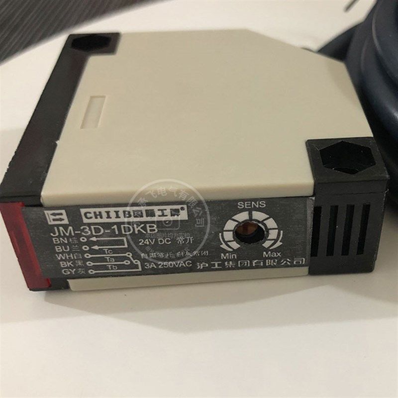 中国沪工对射感应传感器光电开关JM-3D-1DKB直流DC24V5线常开常闭