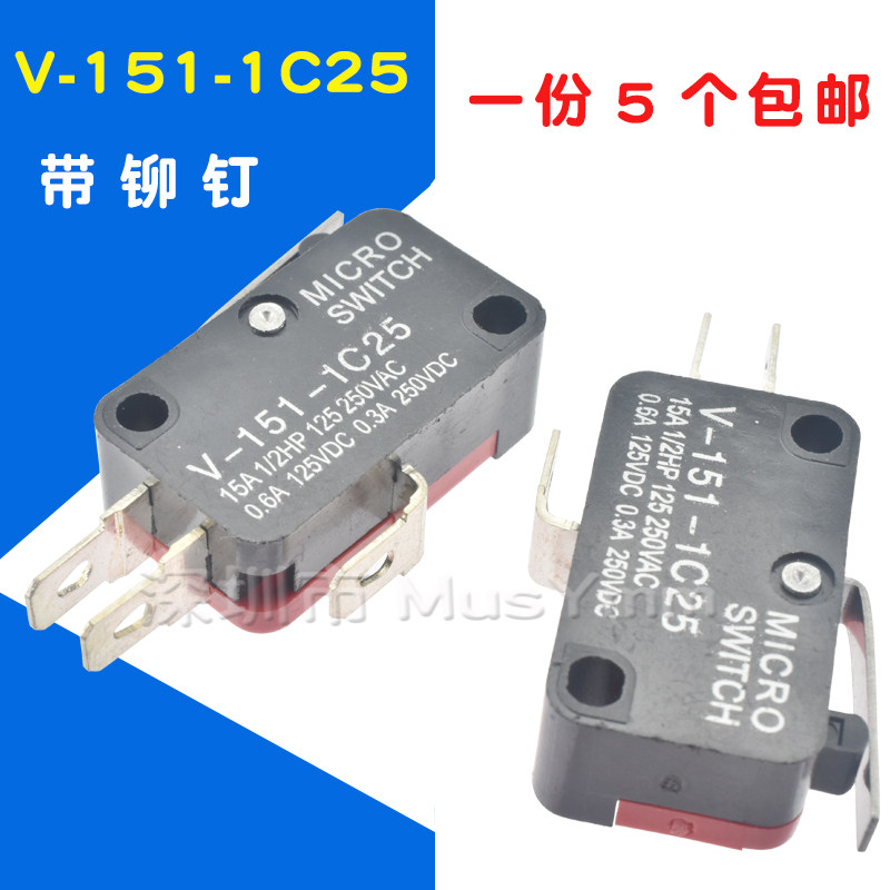 微动开关 V-151-1C25带铆钉 银点16A250V 杠杆17MM 3脚 行程开关,模玩/动漫/周边/娃圈三坑/桌游,桌游配件/卡套/保护膜,淘宝优惠券,粉丝福利购,淘宝优惠卷