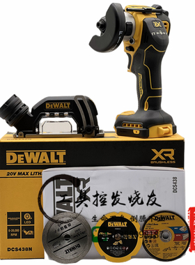得伟20V无刷角磨机DCS438小钢侠金属木材水电塑料管瓷砖小型切割