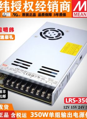 LRS-350W明纬LED开关电源24V 12V48V15V直流600w大功率电机驱动SE