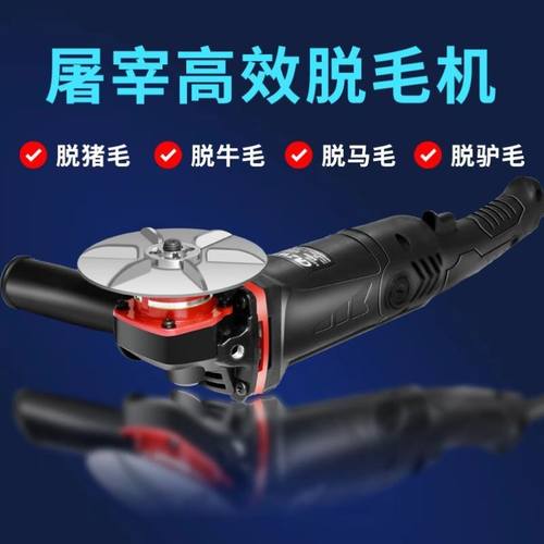 电动屠宰专用脱毛神器刮猪毛去牛羊毛磨光机角磨光机不锈钢刀片