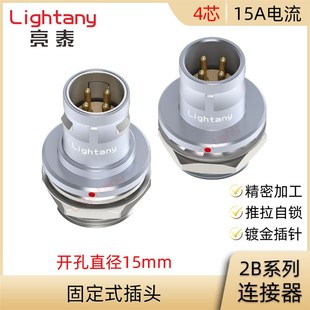 推拉自锁连接器 插头 FWG.FAG.2B.304.CLA 焊线螺母固定式