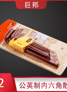 10mm球头2mm8mms26mm3mm2.54mm5mm加长英制内六角扳手套装单个