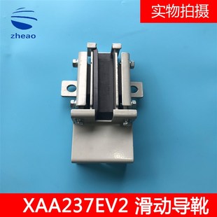 西子奥 斯电梯河北东方富达滑动导靴XAA237EV2轿厢导靴16mm配件