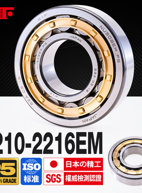 进口KIF圆柱滚子轴承NU2210NJ2211N2212NF2213NUP2214 2215EM2216