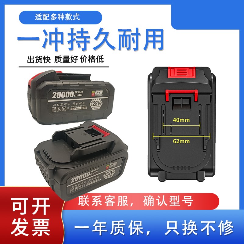 博莱风锂电割草机单手锯充电电池大容量除草机电池包马刀锯充电器