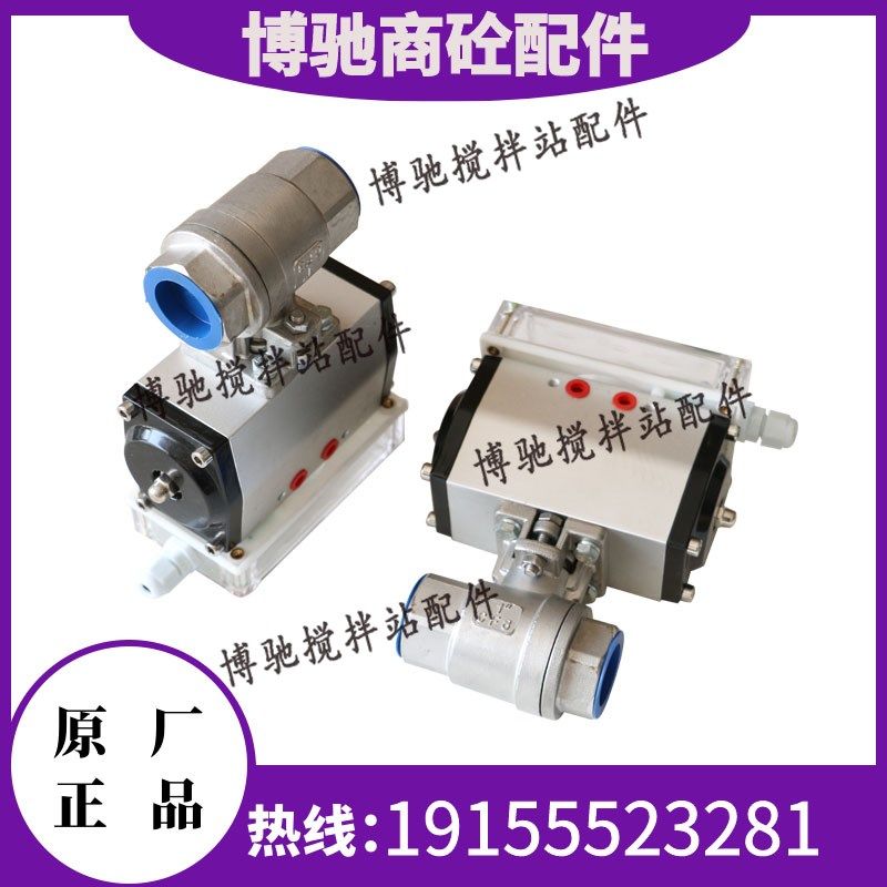 上海国泰阀门 外加剂气动球阀GTQ61-25WF 中联三一搅拌站配件原装,3C数码配件,USB多功能数码宝,淘宝优惠券,粉丝福利购,淘宝优惠卷