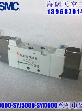 电磁阀 SYJ3520 3420 3320-5L 5LZ 5LO 5LD 5LZD 5GZE 5LN-M3